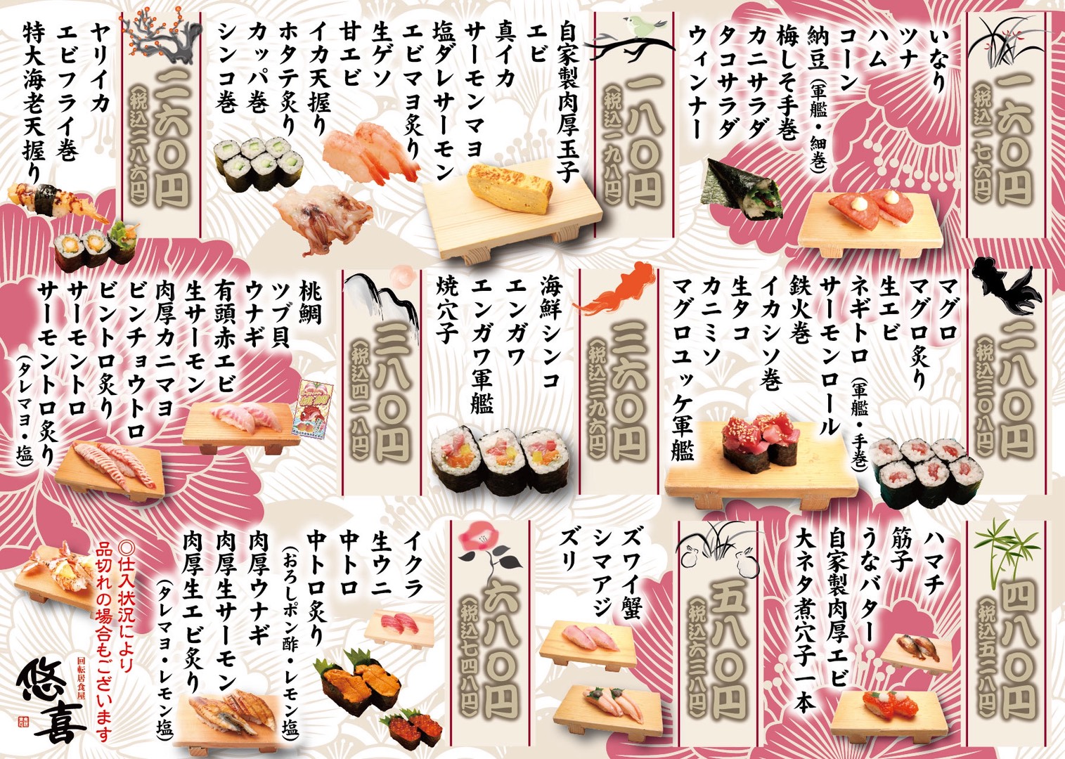 お寿司単品メニュー